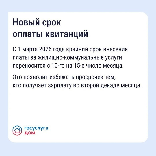 Изменения в ЖКХ в 2026 году.